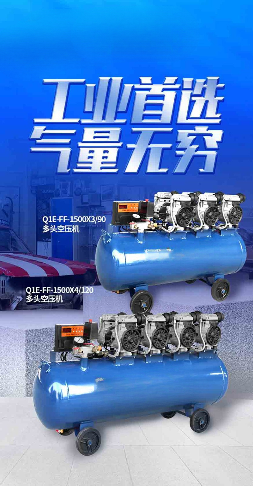 Wholesale Air Compressors, Large Air Pumps, Oil-Free Air Compressors, Industrial-Grade Air Pumps, Factory Auto Repair, Spray Painting