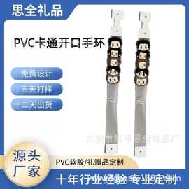 鬼灭之刃儿童手饰手镯 日式动漫卡通PVC开口手环玩具制定周边挂件