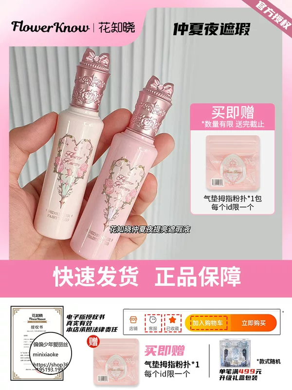 【Новые поступления на рынке】Сверкающее цветочное корректор для середины лета, мягкий ядро- Concealer Свето-увлажняющий жидкий Ali Bei Cup Creates PK02
