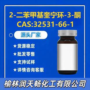 32531-66-1Դ�^���S���ݹ���2-�����׻������h-3-ͪ