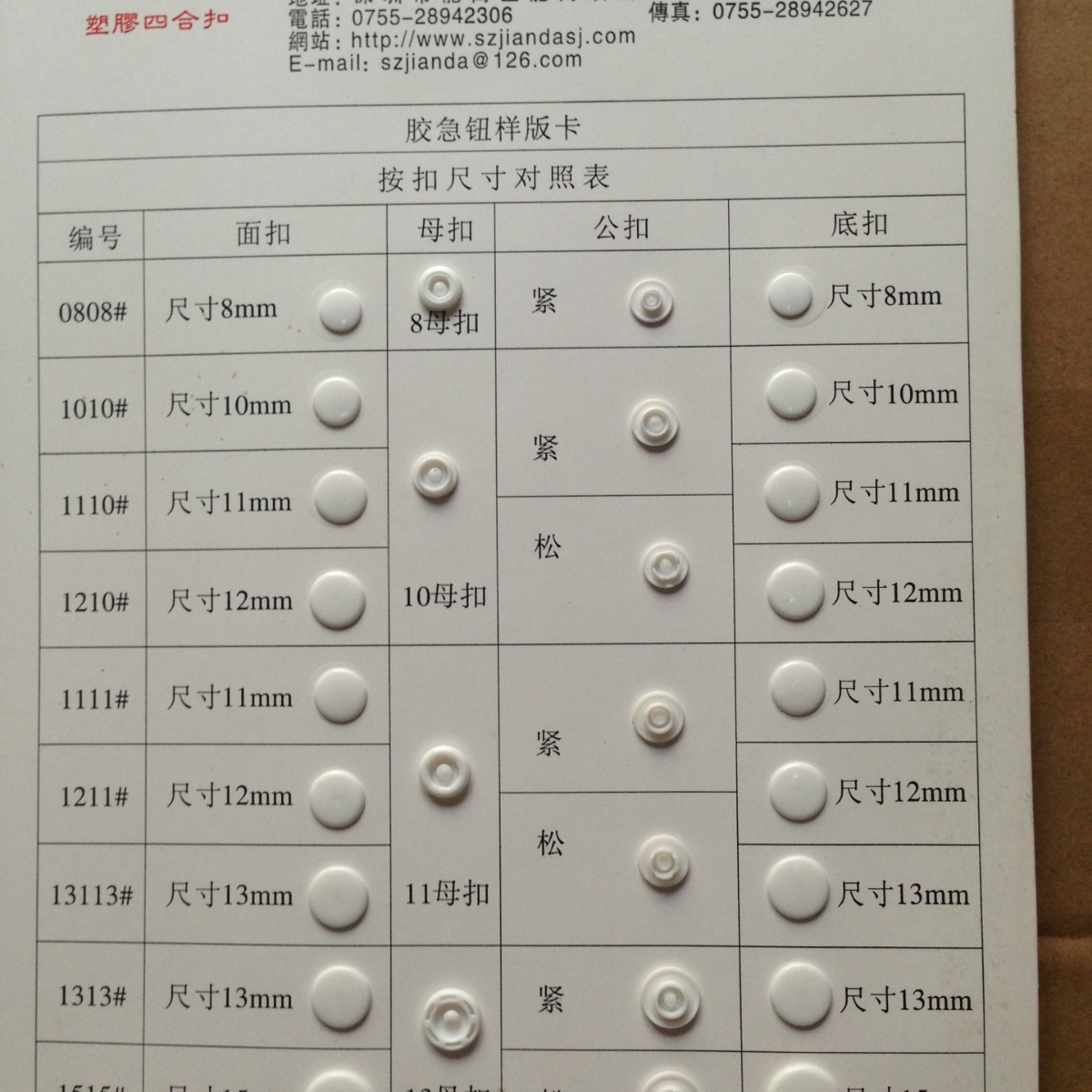 树脂四合扣 塑料按扣 童装扣子窗帘纽扣 服装箱包文件夹树脂暗扣