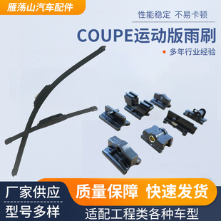 COUPE�\�Ӱ���ˢ���o����ˢ�m���U�ͽӿڱ��Yε�R�����o����ˢ��