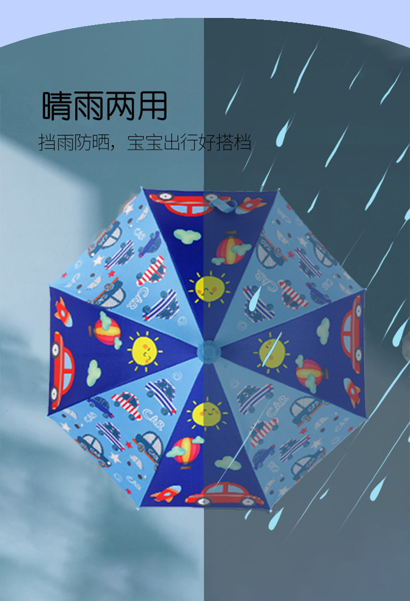 儿童雨伞(1)(1)_09.jpg