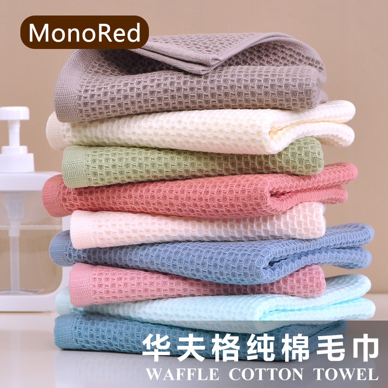 Factory direct supply waffle craft cotton towel baby grade plain towel fresh breathable
