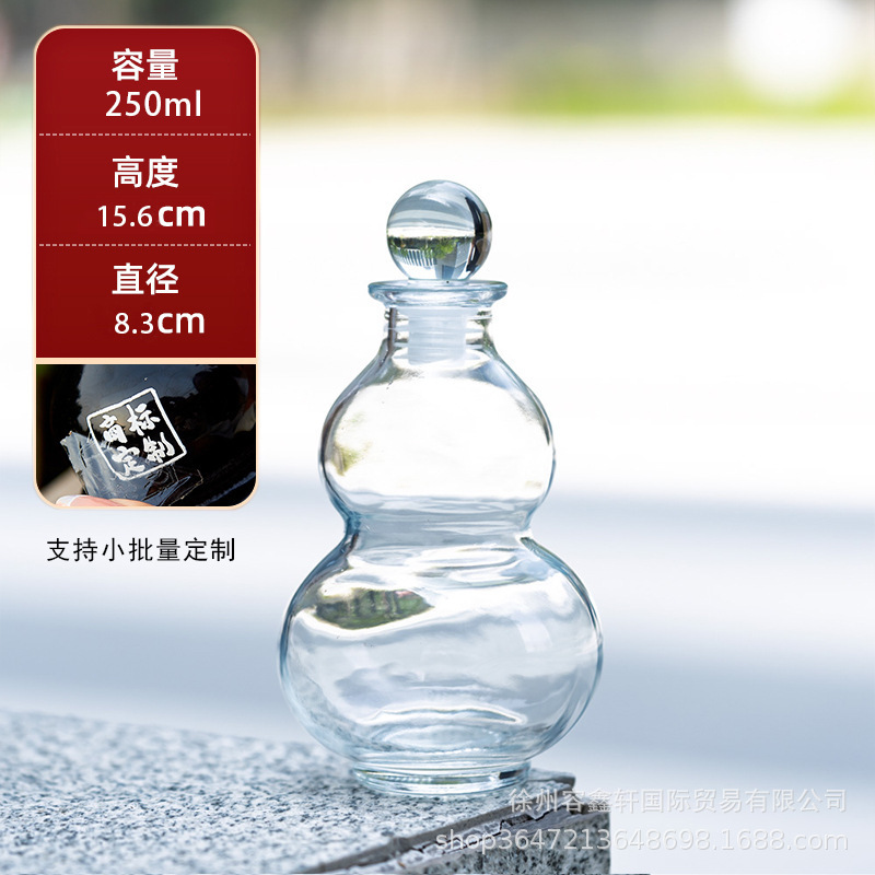 玻璃酒瓶葫芦瓶空瓶家用分装酒瓶果汁饮料密封食品级玻璃新款创意|undefined