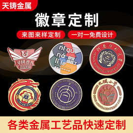 金属烤漆滴胶徽章勋章批量制作可爱卡通校徽班徽可印logo款式多样