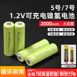 �Z��5̖���늳�ԒͲ����b����7̖늳�AAA�ɳ����1.2V懚�늳�