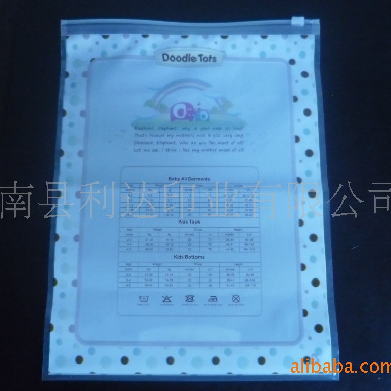 厂家值供PE拉链袋PE贴股袋PE自封袋