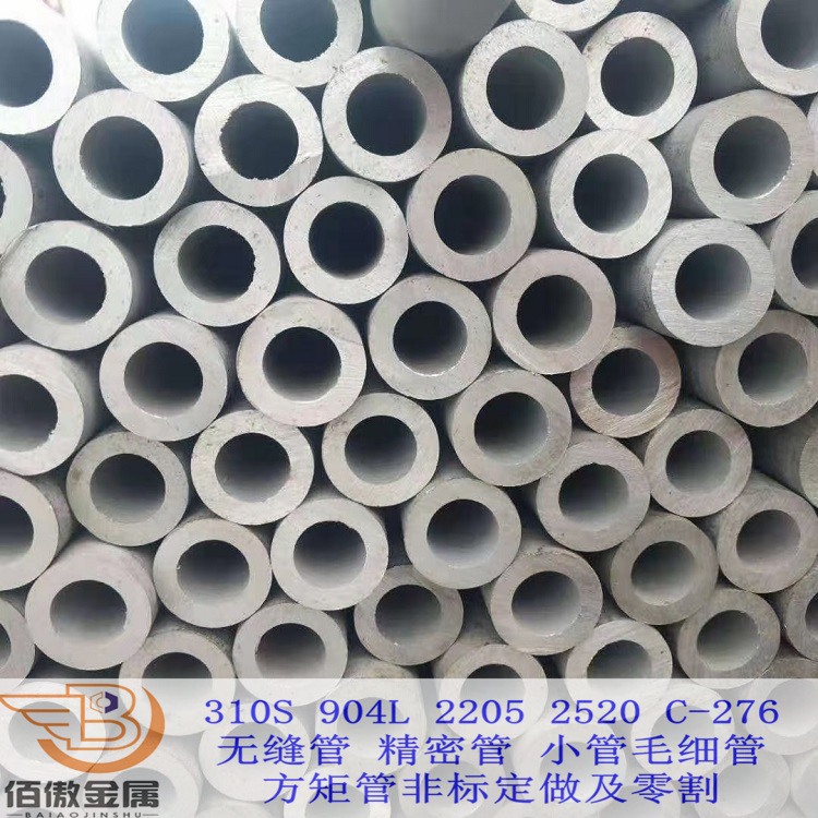 现货2507无缝钢管S32750不锈钢管批零切割光面厚壁工业流体无缝管