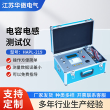 三相电容电感测试仪全自动单相电容电桥电感测试仪电抗器电感测量