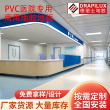 德麗士PVC商用地膠醫院工廠養老院專用塑膠pvc地板地膠加厚