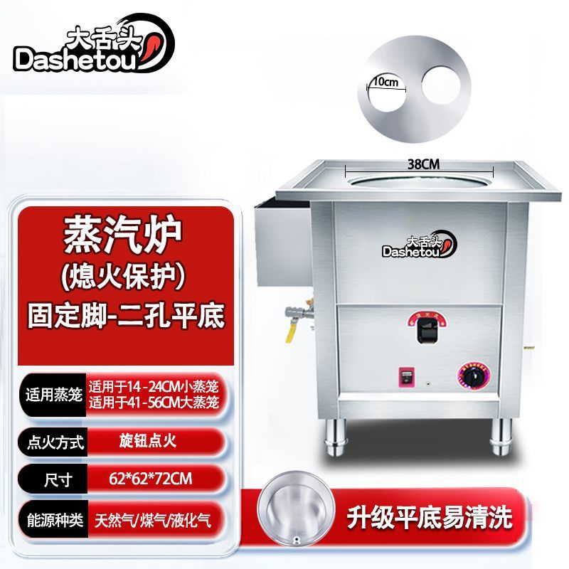 horno de vapor de gas comercial de tres minutos de gas licuado multifuncional para vaporizar horno de vapor de jaula pequeña