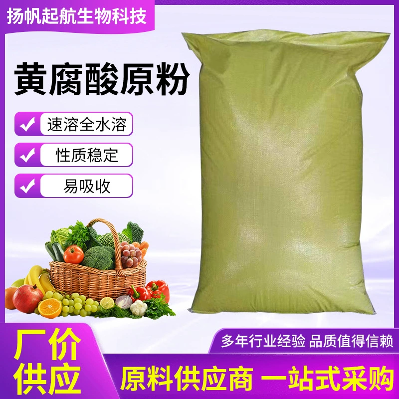 Оптовая продажа оригинальный порошок флюовой кислоты Полное водорастворимое лиственное удобрение высокоэффективное органическое удобрение