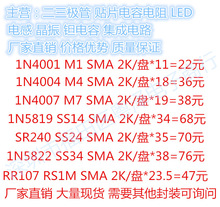 NƬO 1N4001 M1 M4 M7 SS14 SS24 SS34 RS1M SMA SֱN