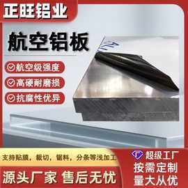 2A12航空铝板整板零切7075铝厚切割五金工业铝合金板材铝材