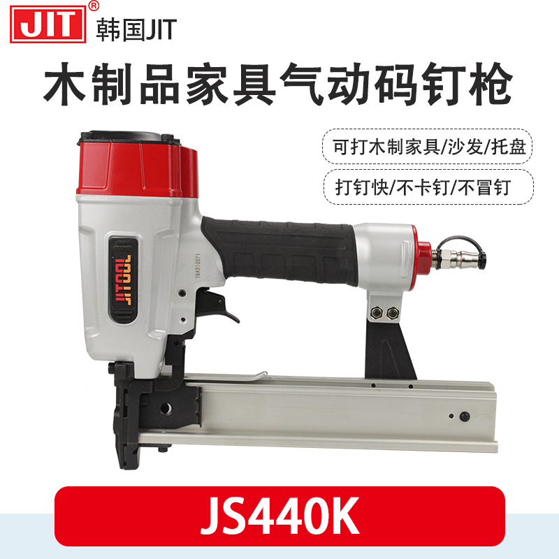 韩国JIT气钉枪JS440K码钉枪/射钉枪木制品包装木质框架U型钉枪