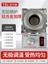 TSL��Ǧ����С����¯150W-300W�ѺϽ��������������������¯