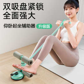 仰卧起坐辅助器家用室内吸盘拉力器健腹器多功能运动健身器材器械