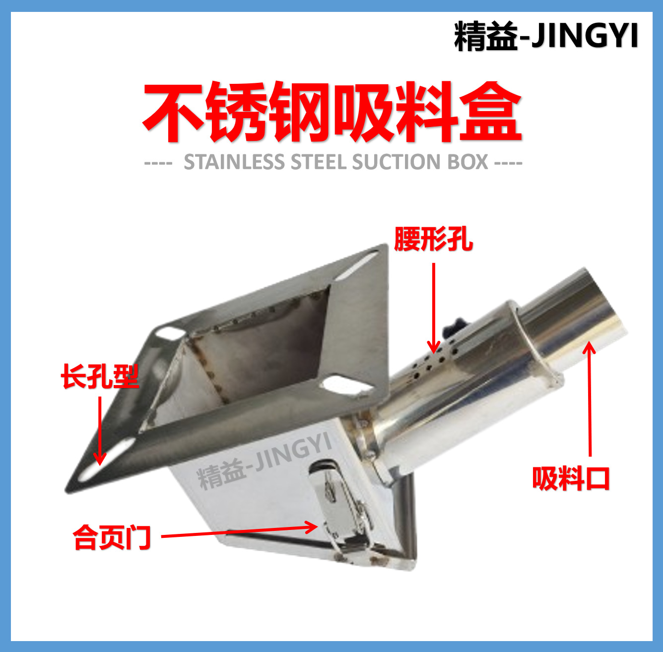 储料干燥机盒盒桶注塑机吸料拆卸桶不锈钢盒烤料配件料斗下料其他