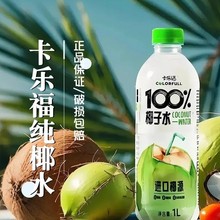 ������100%��Ҭ��ˮ늽��|1000ml*6ƿ 0���ӹ�֭�aˮ�����ЋD���