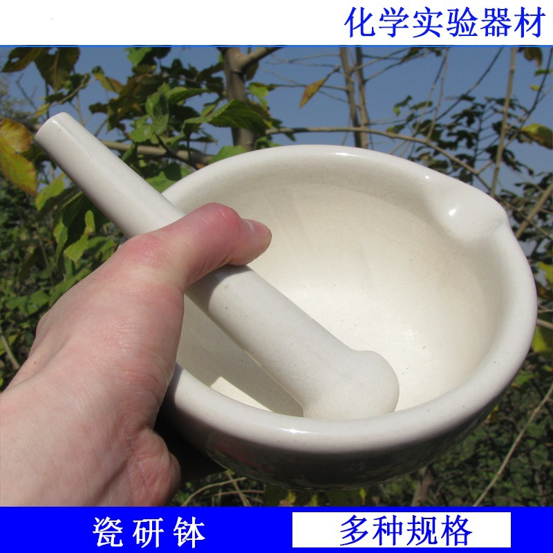 瓷研钵含研磨棒60/80/90/100/130/160mm化学实验室乳钵研药碗-阿里巴巴
