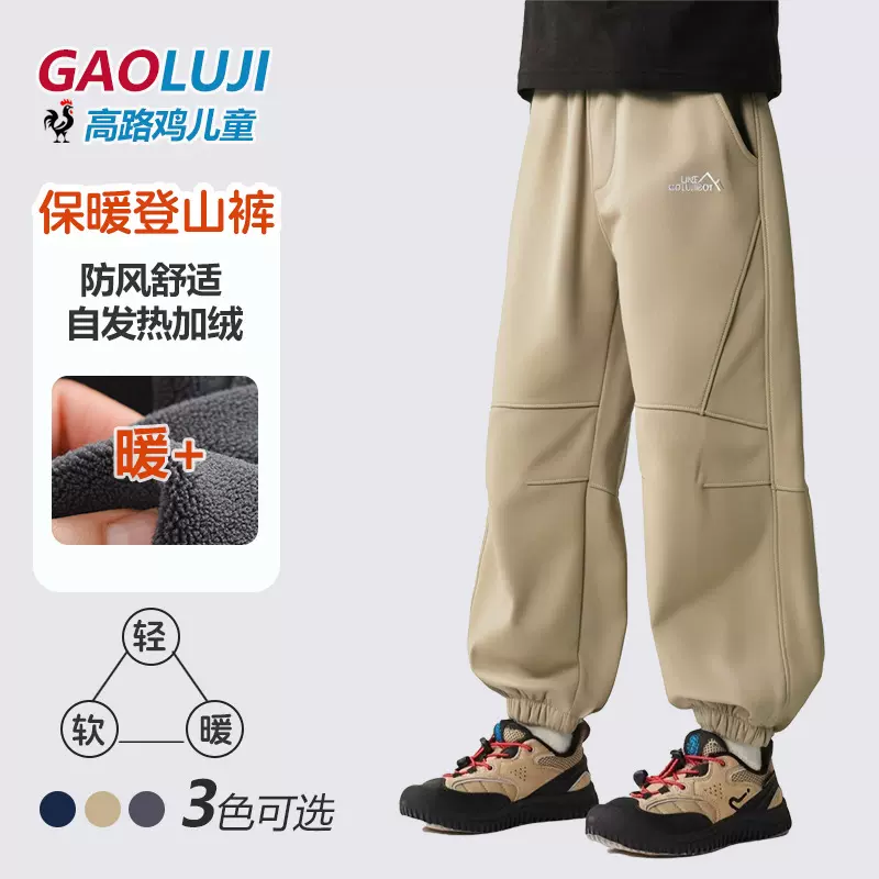 加工定制男童户外登山裤加绒加厚运动裤2025冬儿童保暖防水冲锋裤