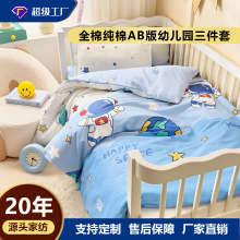 全棉纯棉AB版幼儿园三件套宝宝午睡被子褥子六件套儿童被套多件套