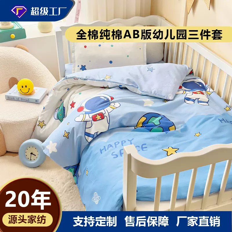 全棉纯棉AB版幼儿园三件套宝宝午睡被子褥子六件套儿童被套多件套