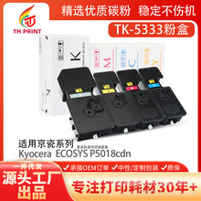 ���l�m�þ���TK5333�ۺ�ECOSYS P5018cdn������ī��SATAKA̼��