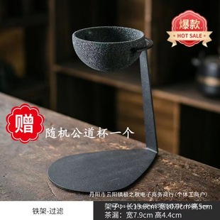 Tea Strainer with Integrated Mineral Filter for Small Green Tangerine Tea, Complete Set with Holder, Lazy Person's Description