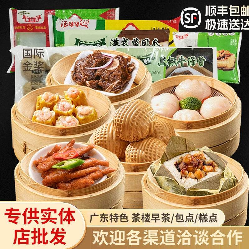 Фабрика традиционного кантонского утреннего чая, приготовленной на гриле, вареники, креветки, клейкий рис, курица, булочки, питание, закуски, полуфабрикаты для завтрака
