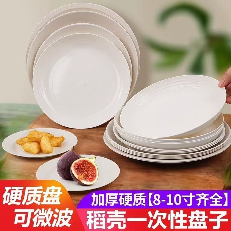 Disposable thickened eco-friendly high-temperature resistant plates for home use, barbecue, banquet, tableware, and fruit plates