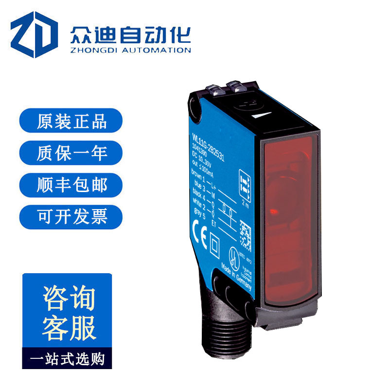 WL11G-2B253镜反射式光电传感器 红光 工业自动化光电开关1041390