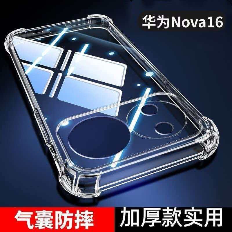 华为nova16气囊