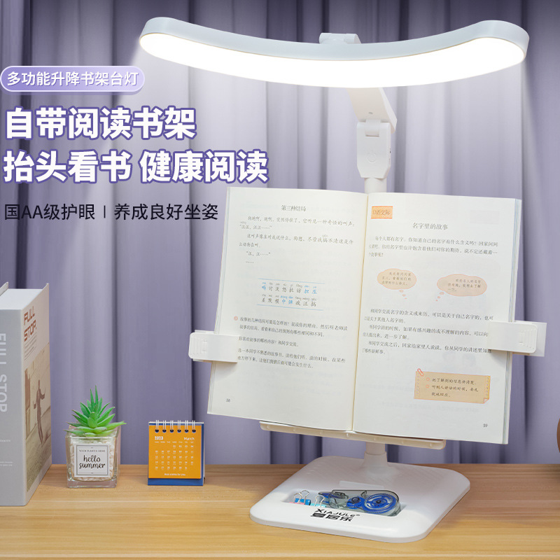 Lámpara de mesa de estantería led de espectro completo para aprender a proteger los ojos