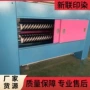 提升去除染整自动机械