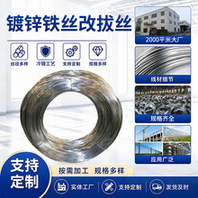 铁丝整卷扎带工业铁丝冷镀镀锌铁丝改拔丝适用高速公路工艺品钉丝