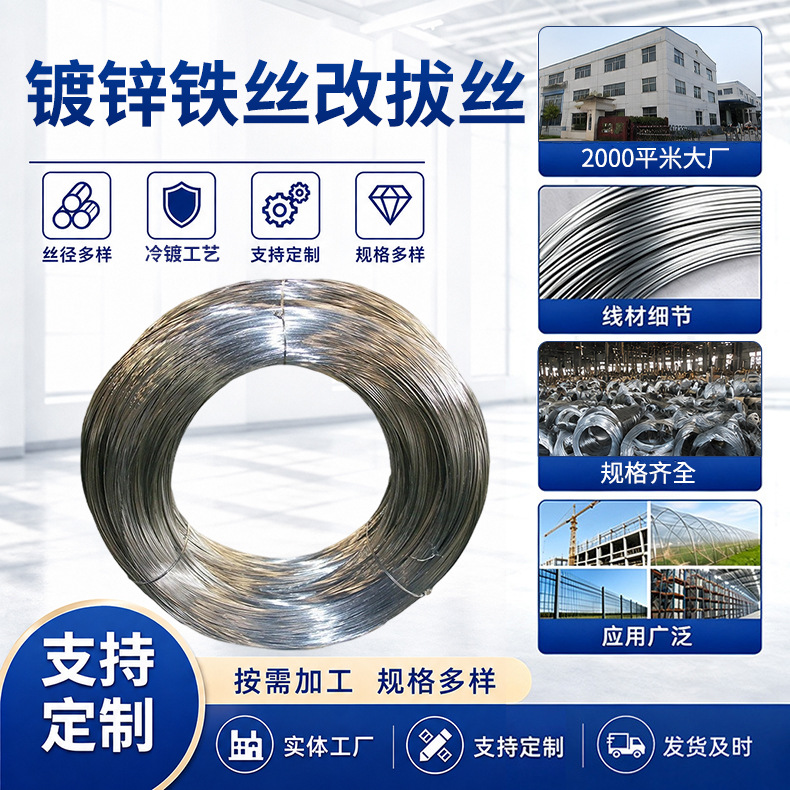 铁丝整卷扎带工业铁丝冷镀镀锌铁丝改拔丝适用高速公路工艺品钉丝