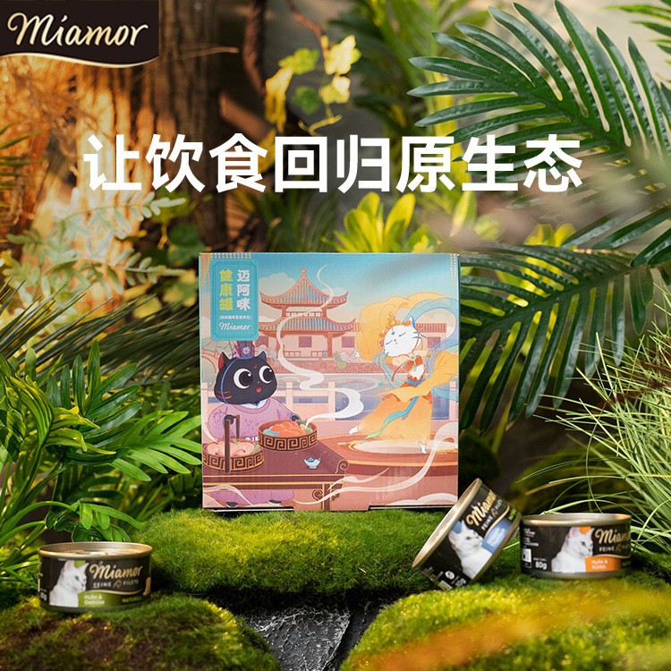miamor迈阿咪健康罐拒绝猫咪富营养化汤罐头（80g*6罐/盒）