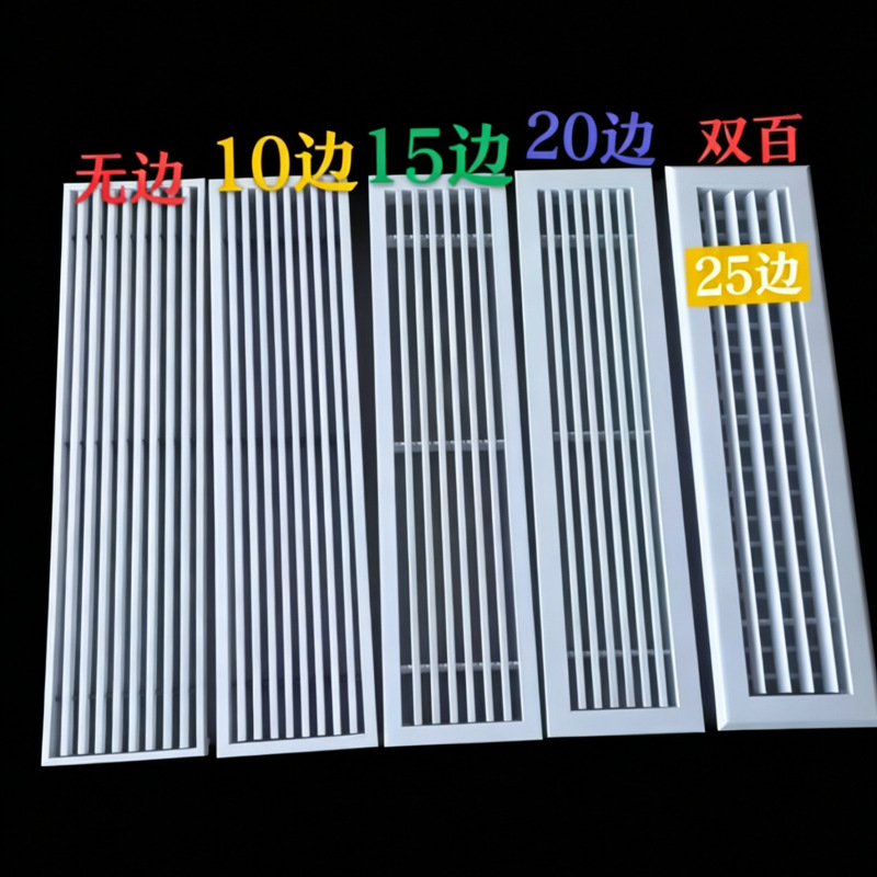 One stop air outlet factory ABS air outlet central air conditioning air outlet pre embedded minimali