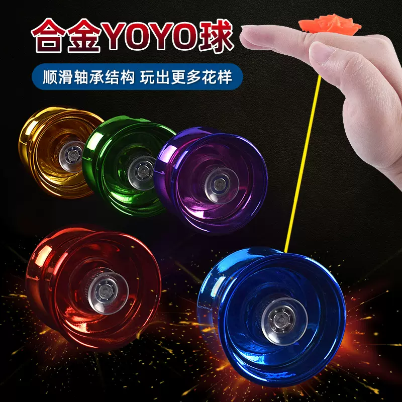 外销跨境电商儿童合金金属溜溜球耐摔三轴YOYO悠悠球益智玩具礼物