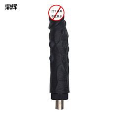 鼎輝自動伸縮炮機三孔配件女用仿真陽具自慰器成人情趣用品 F030