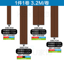 OD59批发木地板pvc地板革防水压线L直角厨卫弧形高低扣贴纸自粘收