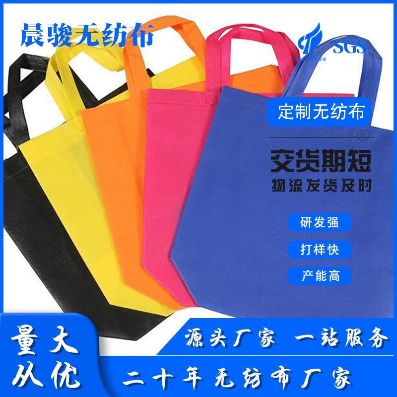 Нетканые сумки, сумки для покупок на заказ, готовые оптовые подарочные сумки, сумки из нетканого материала с логотипом