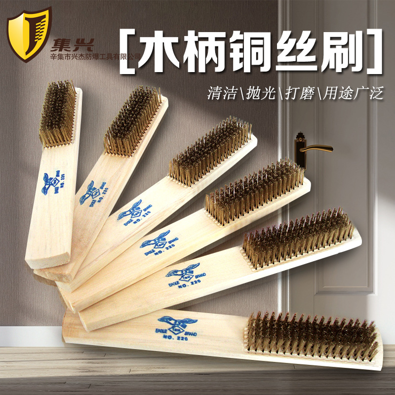 集兴牌防爆铜丝刷8*18行清洁刷除漆防腐除锈刷子防爆铜板刷工具刷