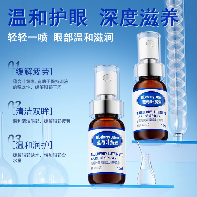 Qingling Blueberry Lutein Eye Care Spray Soothes Eye Problems and Improves Eye Fatigue