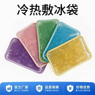多功能凝胶珠冷热敷冰袋肩颈腰膝疼痛理疗敷贴可重复使用冰袋厂家