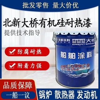 大桥牌89330有机硅耐热漆 锅炉烟囱发动机气缸燃烧器船舶耐高温漆