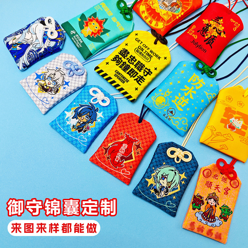 Custom Embroidered National Trend Incense Bags and Sachets, Royal Protection Amulets, Prayer Pouches from Putuo Temple, Lucky Bags, Anime Cultural and Creative Pendants