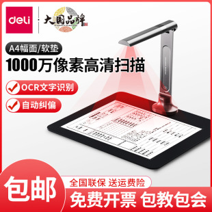 Deli Gaocap GK600 High Definition Calligraphy Teaching Physical Booth Office Document a4 Automatic Continuous Scanner